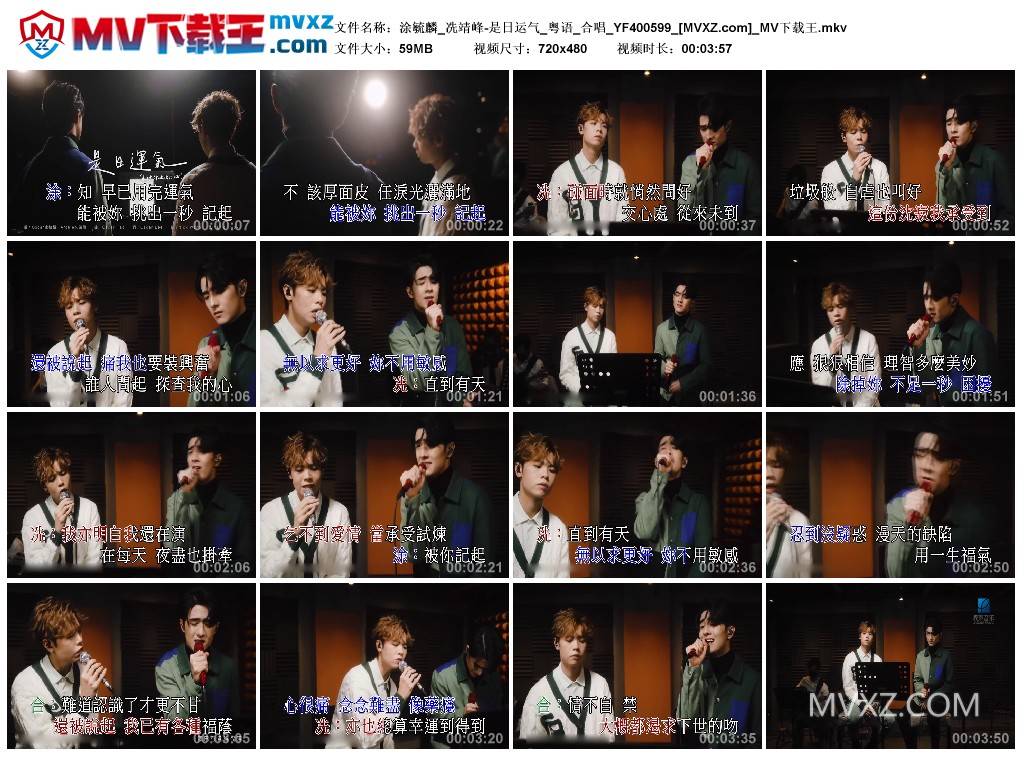 涂毓麟_冼靖峰-是日运气_粤语_合唱_YF400599